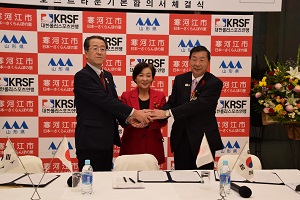 県、市、KRSF代表の握手