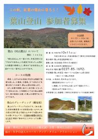参加者募集チラシ