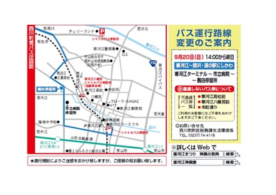 臨時駐車場・路線バスコース図