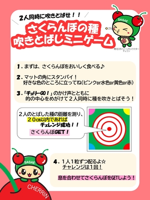 さがえさくらんぼFestival：寒河江市公式サイト