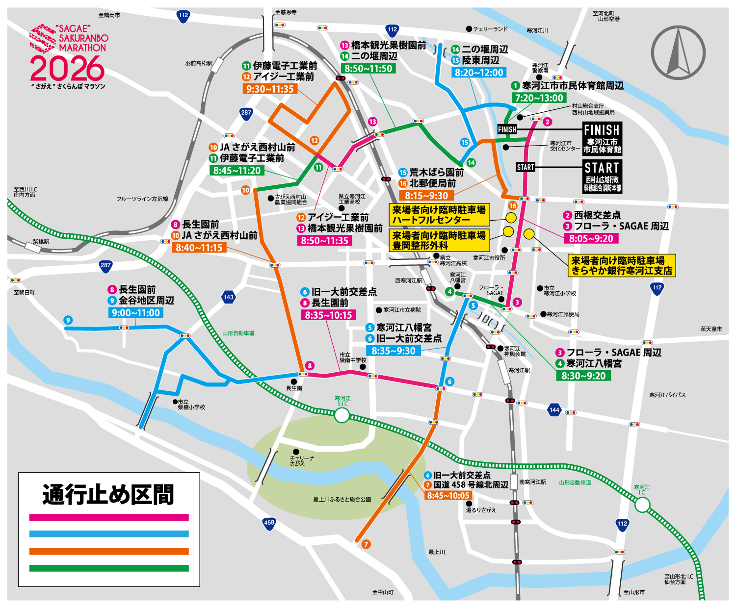 交通規制マップ