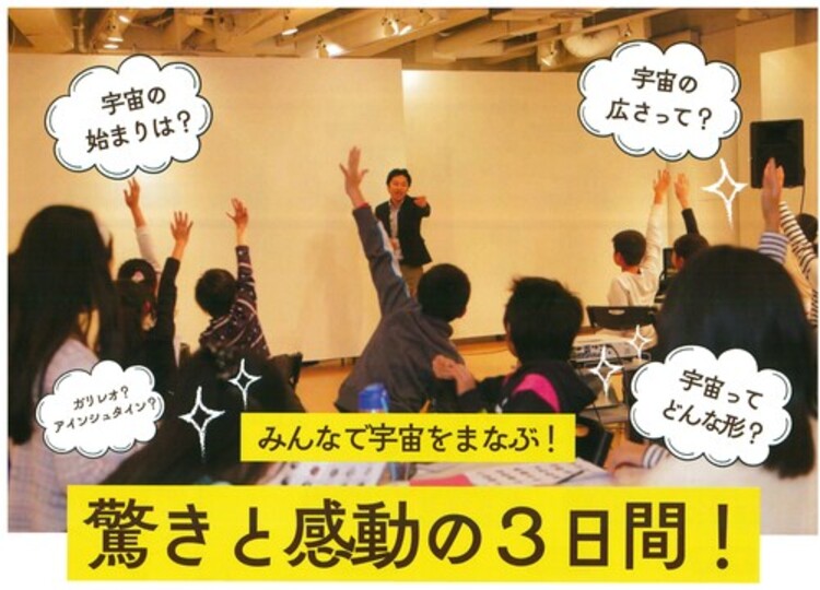 宇宙プログラム