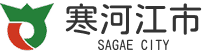 寒河江市のロゴ