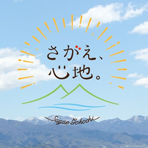 さがえ心地の画像