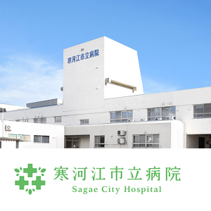 寒河江市立病院の画像