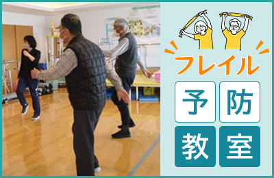 介護予防の画像