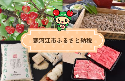 ふるさと納税の画像