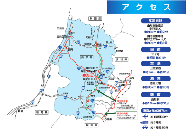 交通アクセス:寒河江市公式サイト 交通アクセス:寒河江市公式サイト