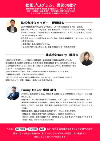 ローカルビジネス大学寒河江校2の画像