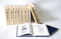 寒河江市史
