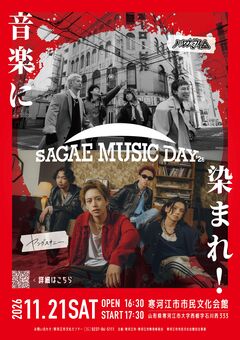 SAGAE　MUSIC　DAY’26ポスターの画像