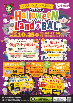 さがえちぇり～マルシェチラシ