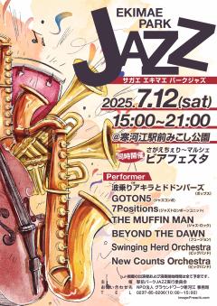 駅前パークJAZZ2025