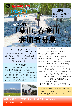 参加者募集チラシ