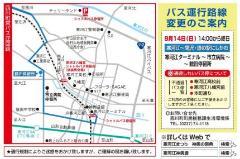 路線バスコース図