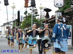 奴町巡り