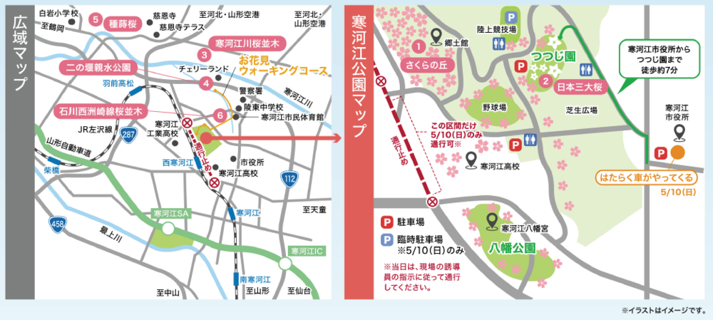 桜の名所地図