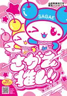 パンフレットの表紙画像