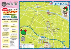 パンフレット地図のページ画像