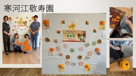 寒河江敬寿園