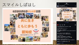 スマイルしばはし