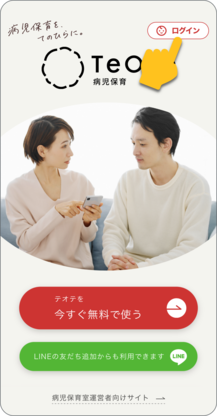 ログインについて
