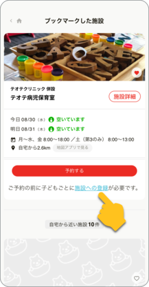 近隣から探す