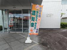 ハートフルセンターのぼり
