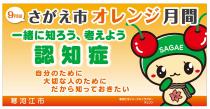認知症啓発マグネット
