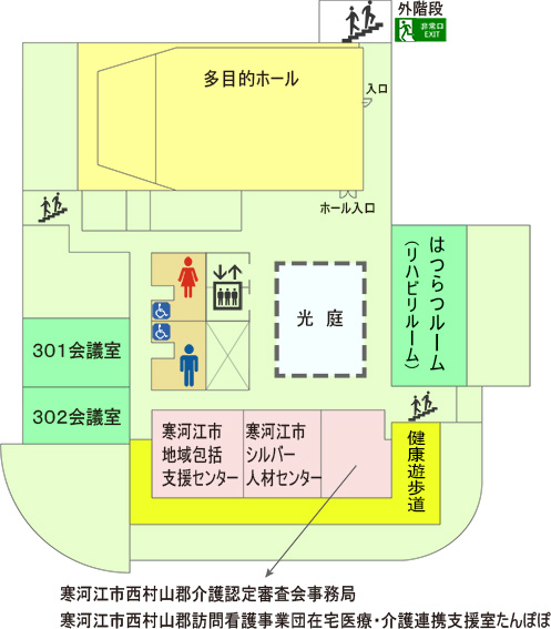 ハートフルセンター 総合福祉保健センター 寒河江市公式サイト