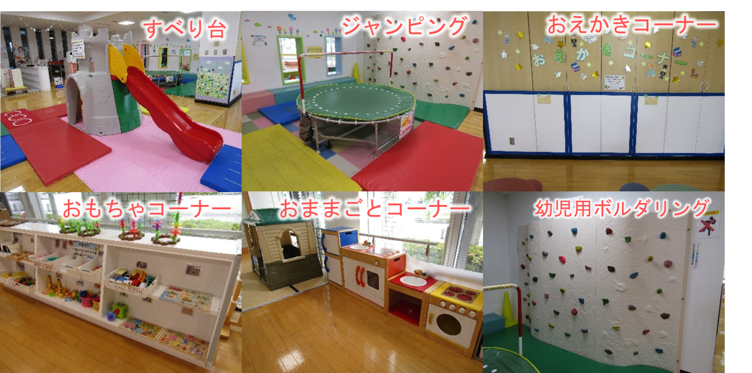 遊具の写真