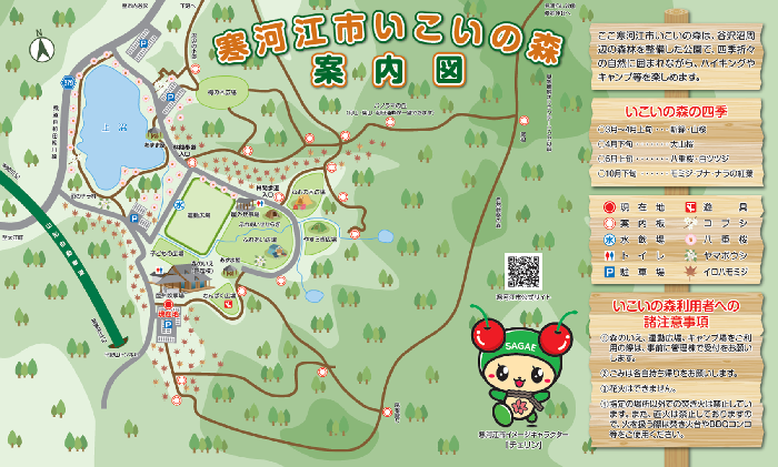 いこいの森案内図