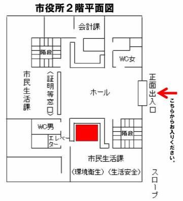 市役所2階平面図