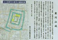寒河江城推定図看板の画像