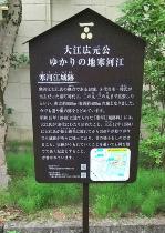 寒河江城跡説明版を設置しました。