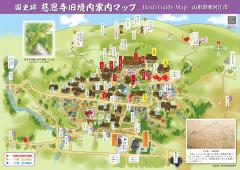 国史跡慈恩寺旧境内案内マップ