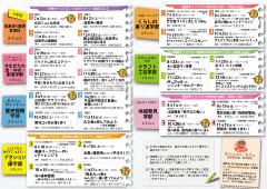 講座内容