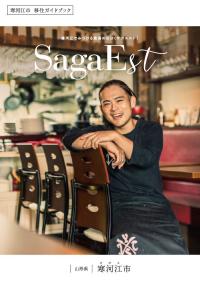 SagaEstの表紙の画像