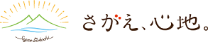 さがえ、心地。