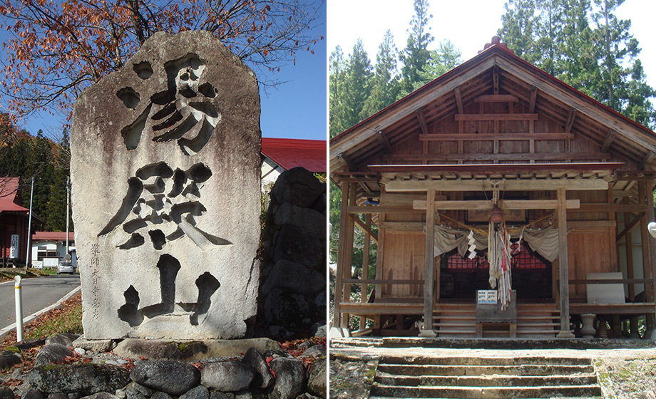 大井沢湯殿山神社