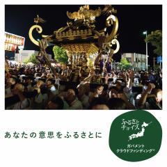 GCF神輿