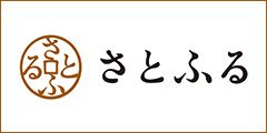 さとふるバナー