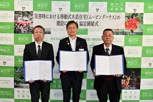 災害時における移動式木造住宅（ムービングハウス）の建設に関する協定締結式の様子