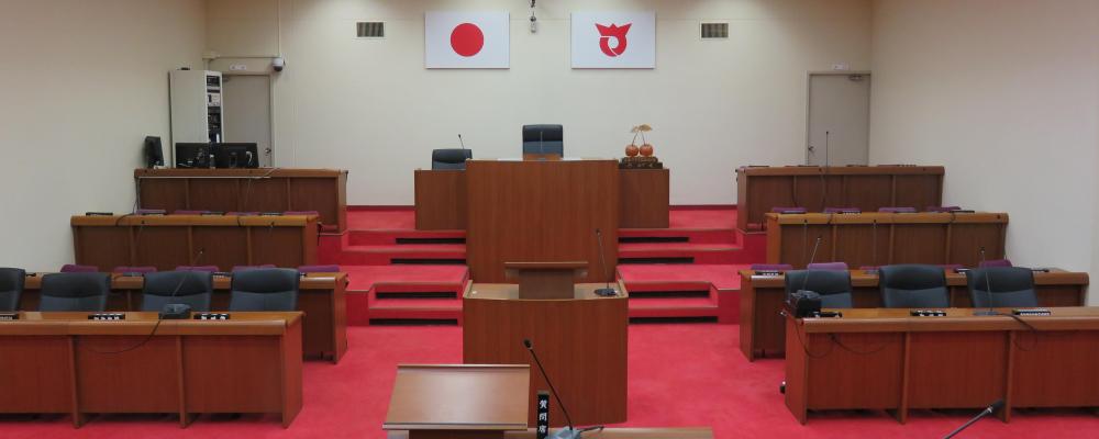 議場画像2