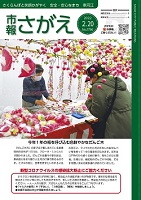 2月20日号表紙