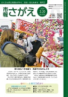 2月20日号表紙