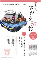 5月5日・20日合併号表紙の画像