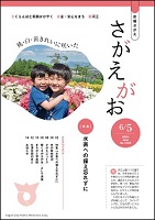 6月5日号表紙の画像