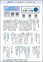 6月20日号表紙の画像