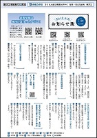 7月20日号表紙